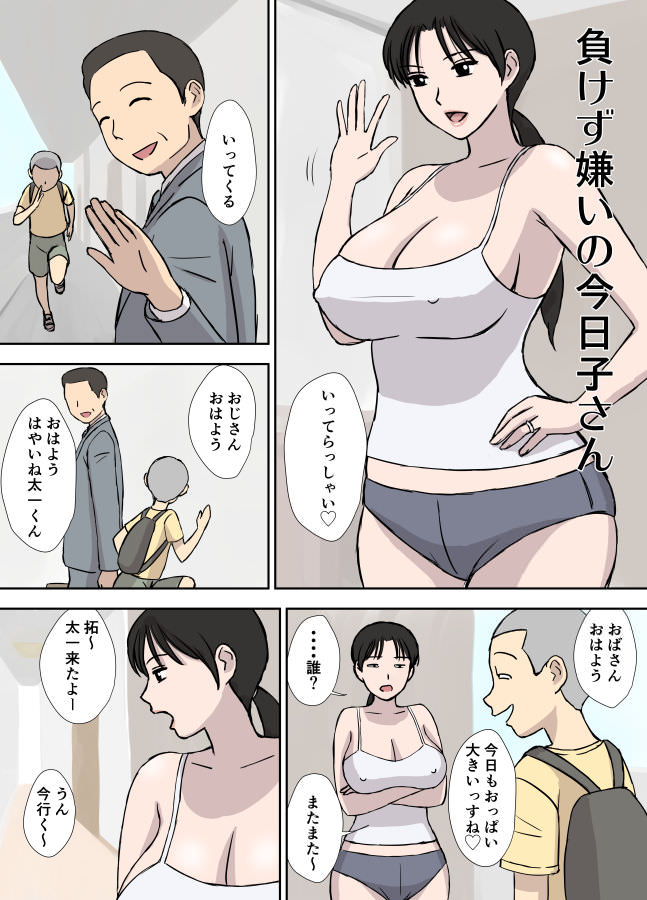 露出の多い服装の人妻